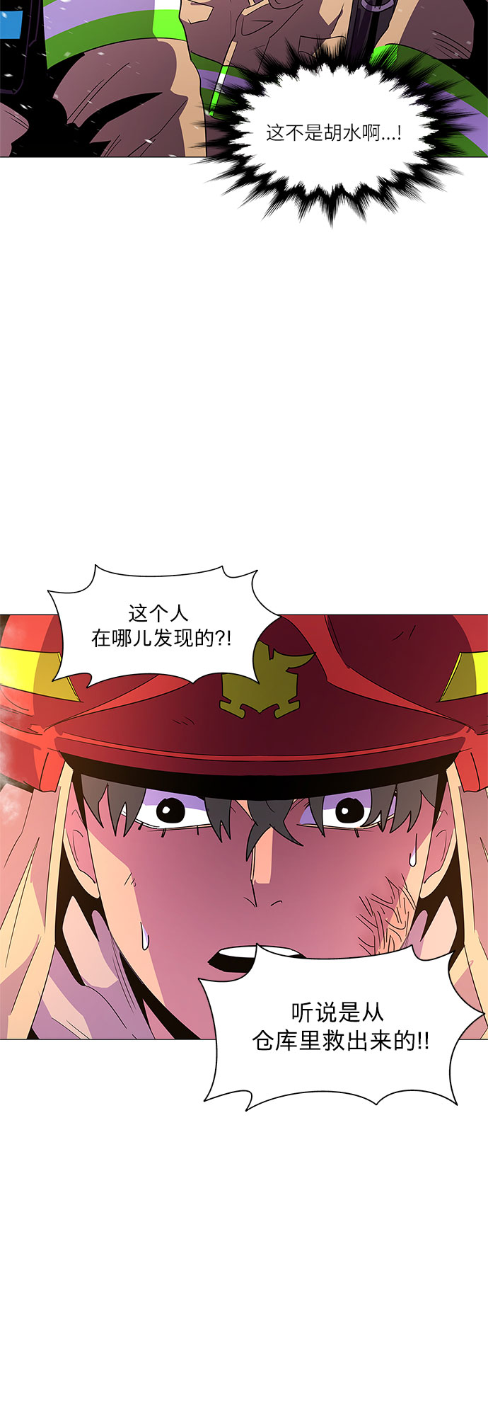 第67话 特殊火灾（5）46