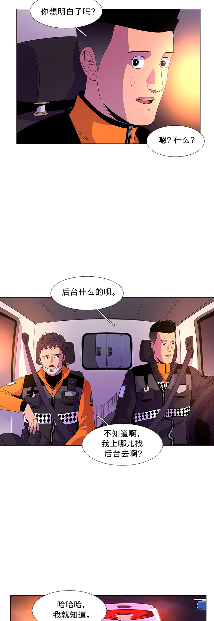 第59话 番外：金英镇（1）32
