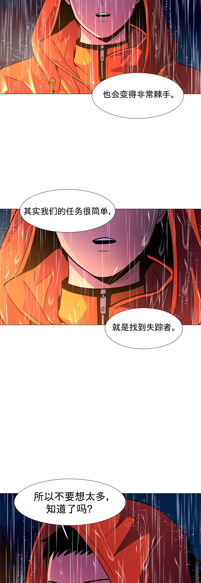 第80话 搜寻失踪人员（2）24