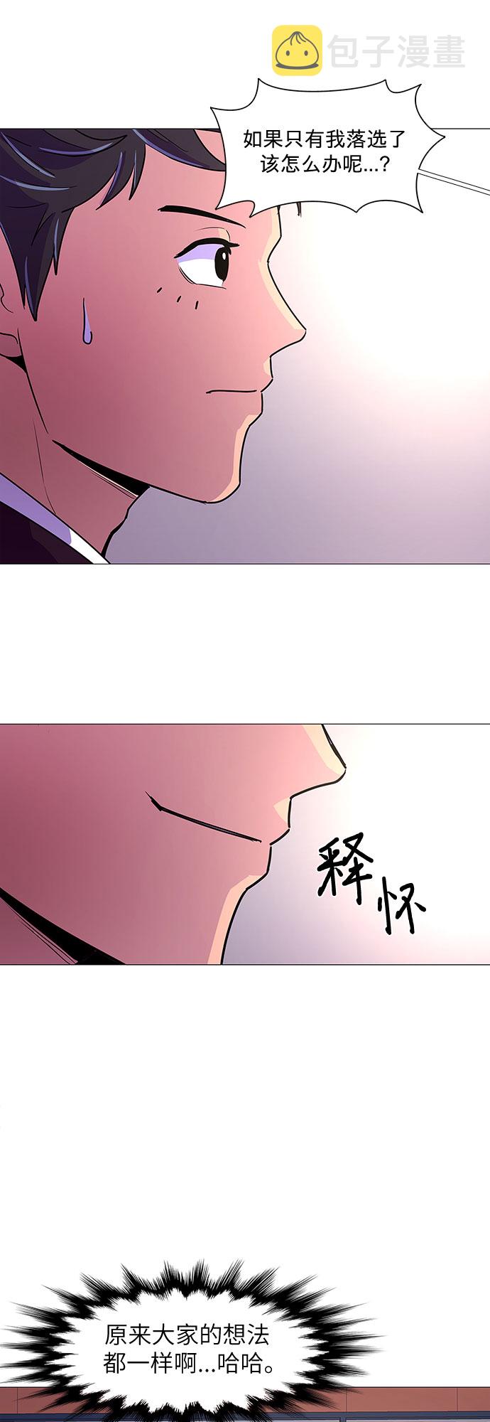 第104话 极度紧张状态，迟钝感（1）19