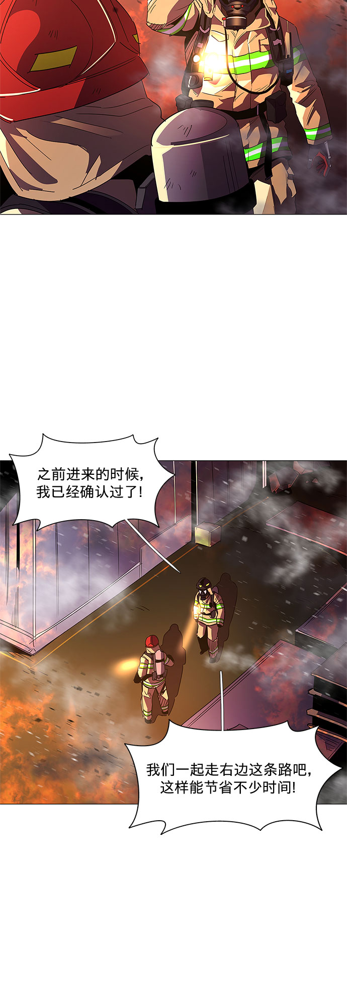 第66话 特殊火灾（4）10