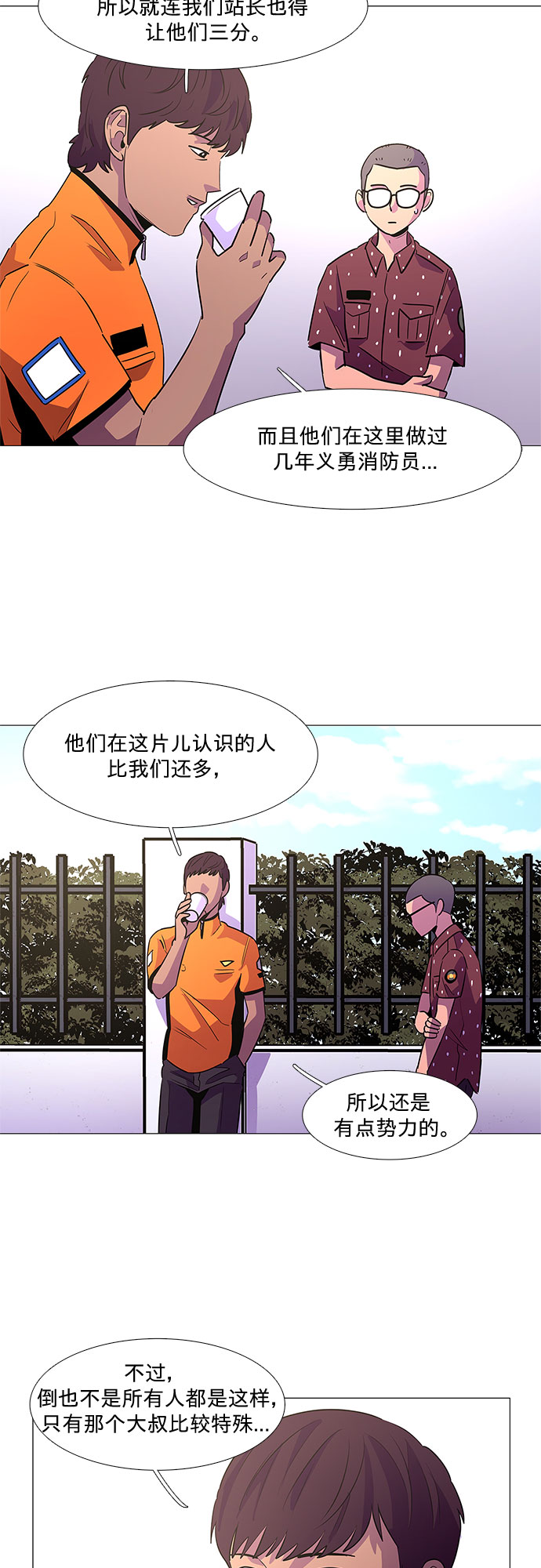 第85话 义勇消防队（1）47