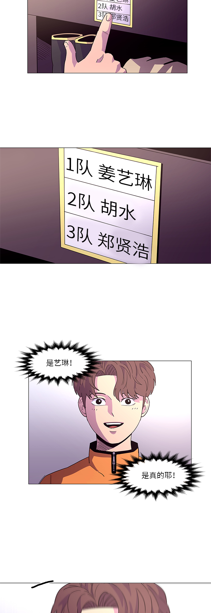 第23话 爵度消防站2队（2）28