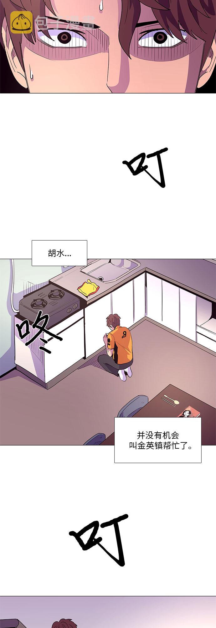 第38话 美味的泡麪16
