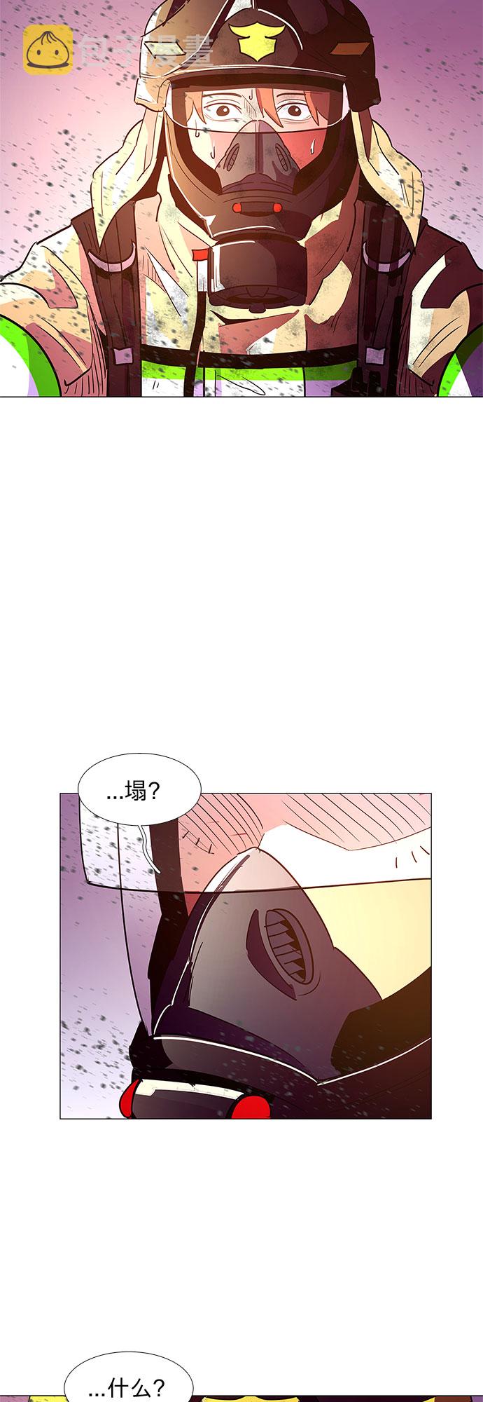 第32话 工业园发生火灾（3）26