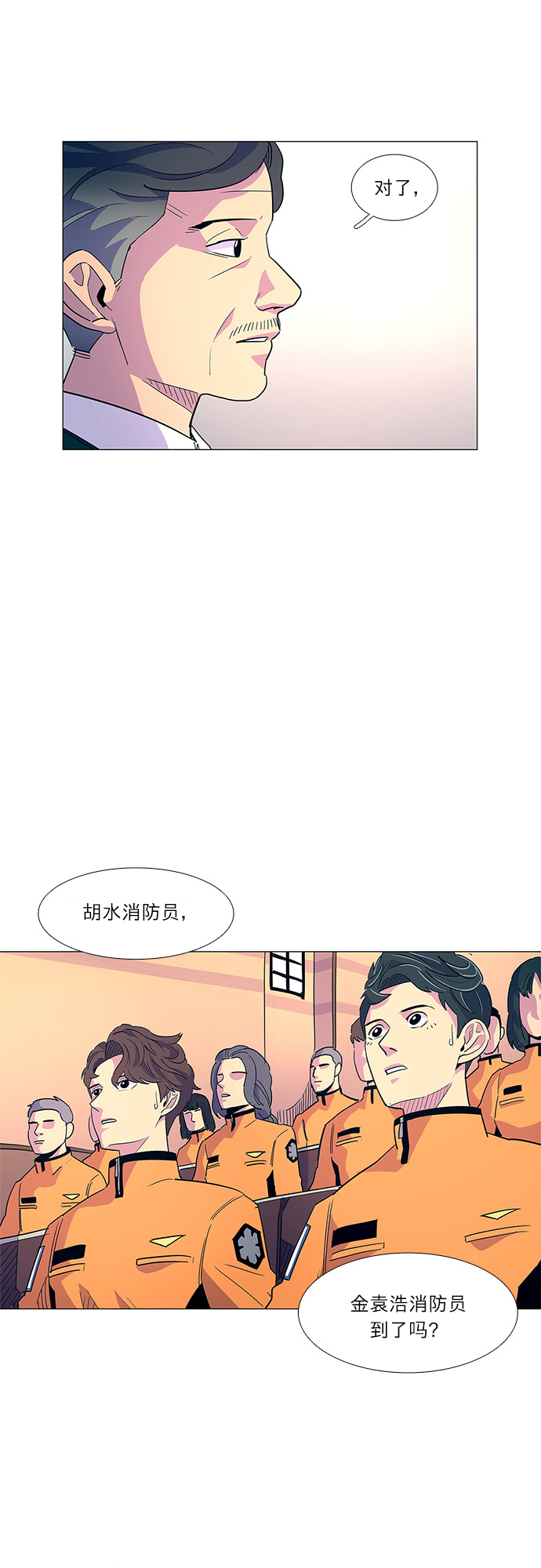 第3话 入队仪式40