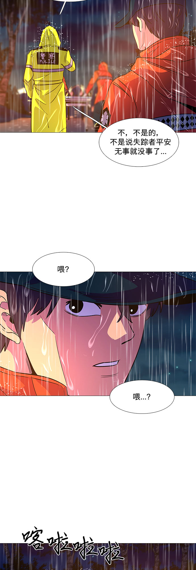 第83话 搜寻失踪人员（5）21
