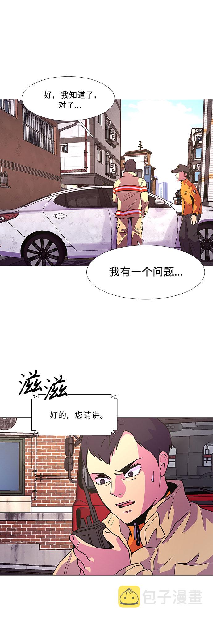 第108话 极度紧张状态，迟钝感（5）28