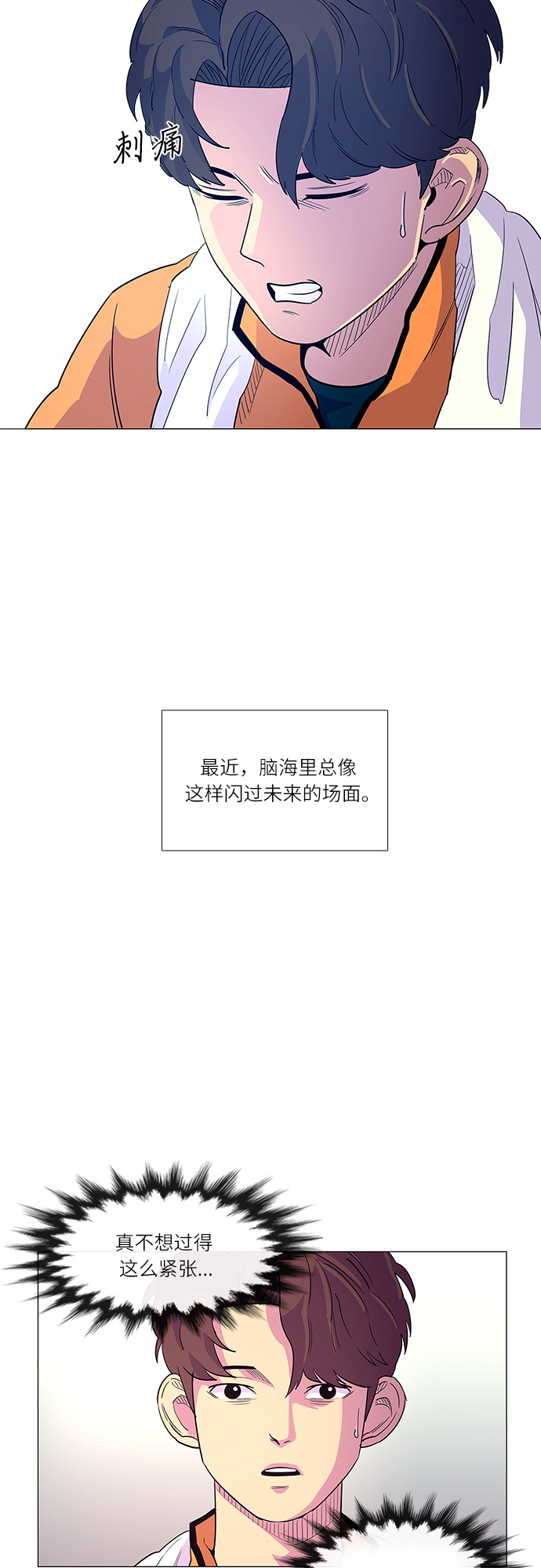 第4话 索降训练（1）4