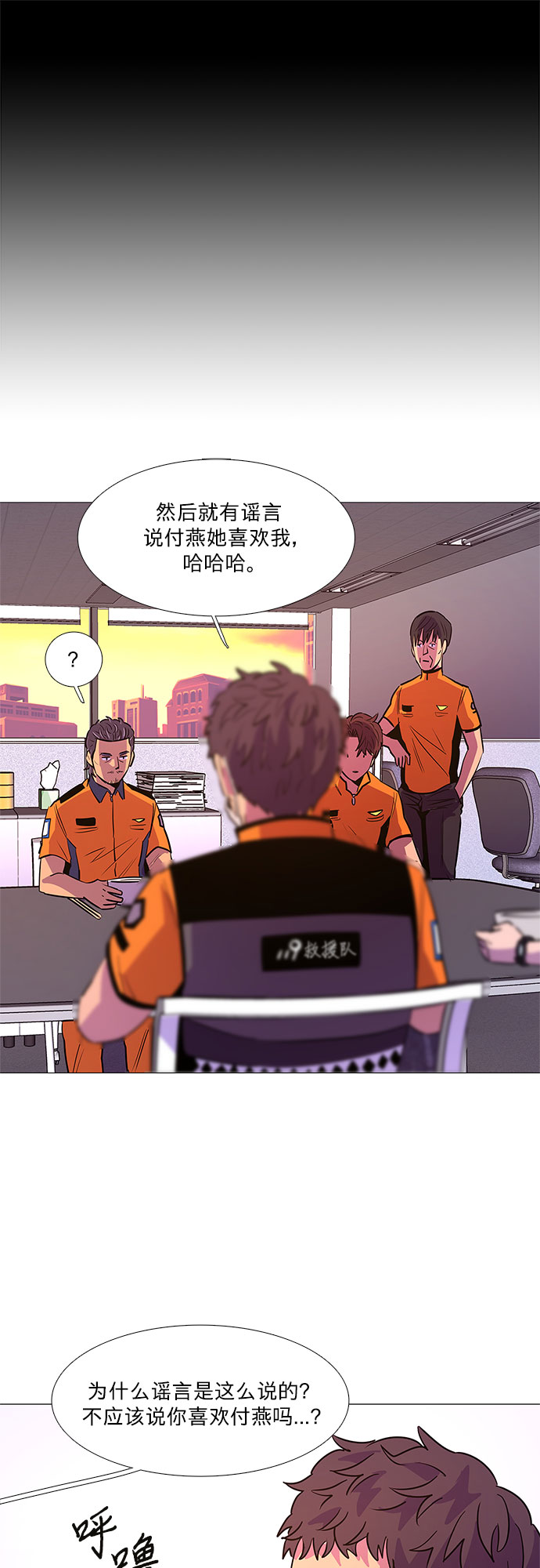 第88话 异常27
