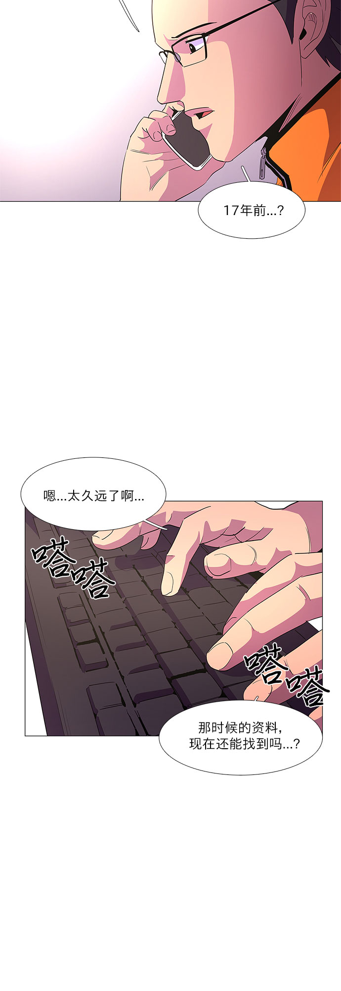 第61话 番外：胡水（1）28