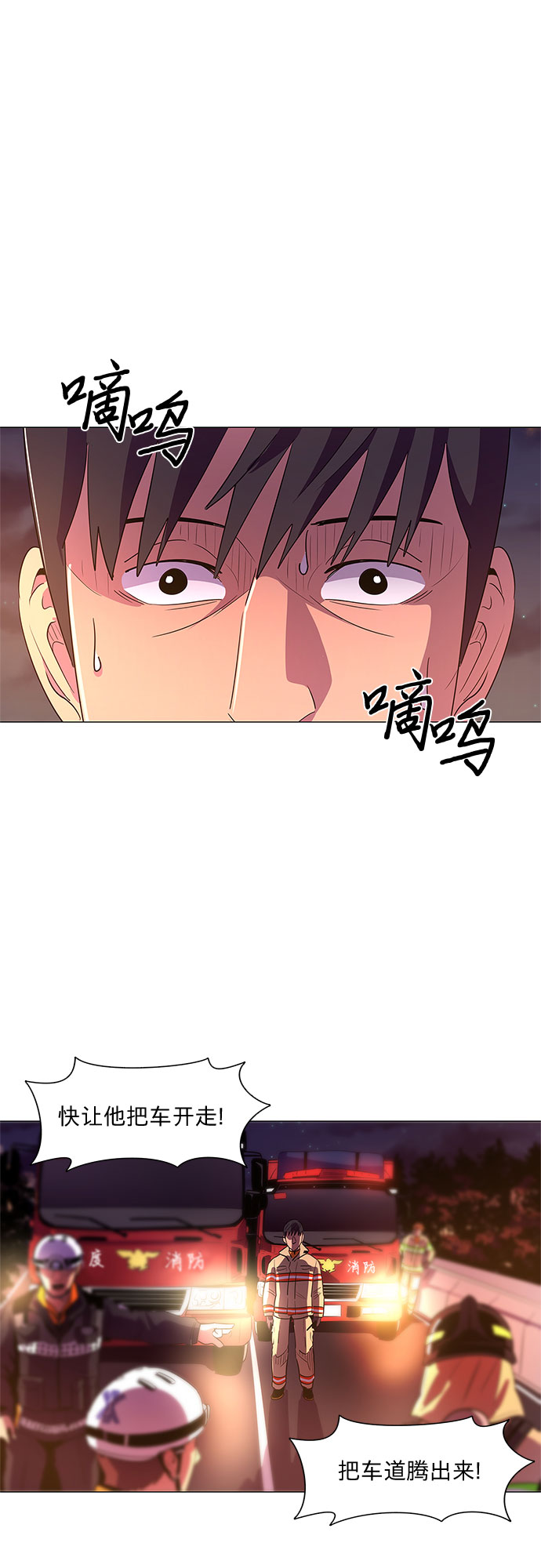 第56话 爵度山森林火灾（4）8