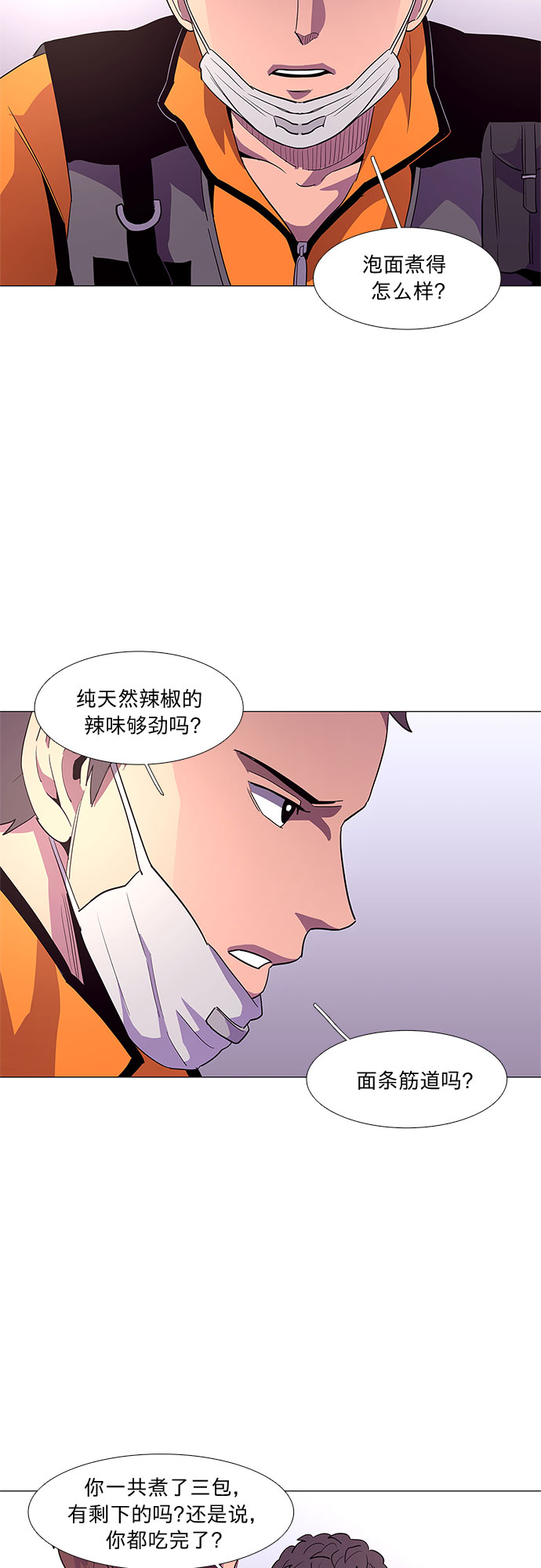 第38话 美味的泡麪23