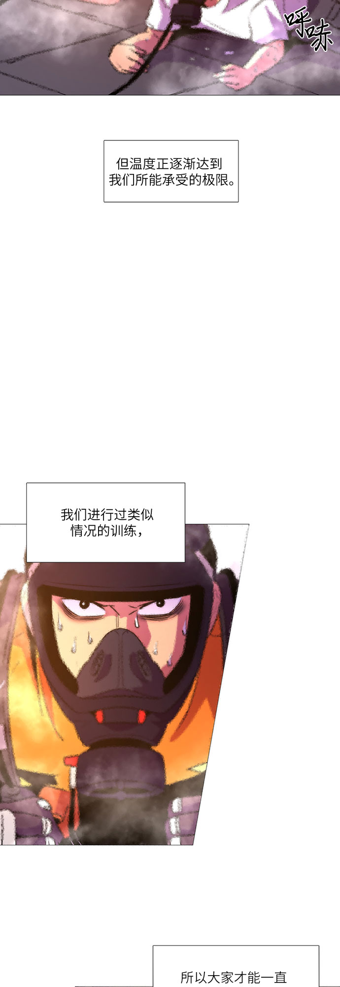第95话 曦光救援队营救行动（4）6