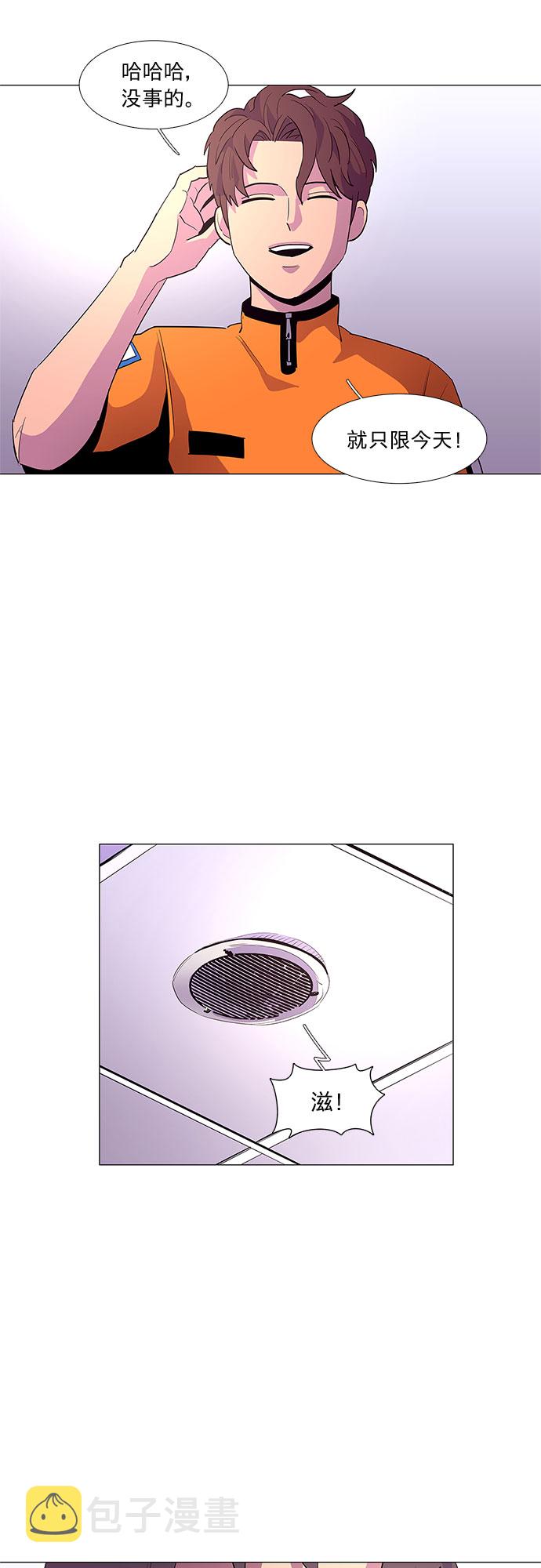 第38话 美味的泡麪36