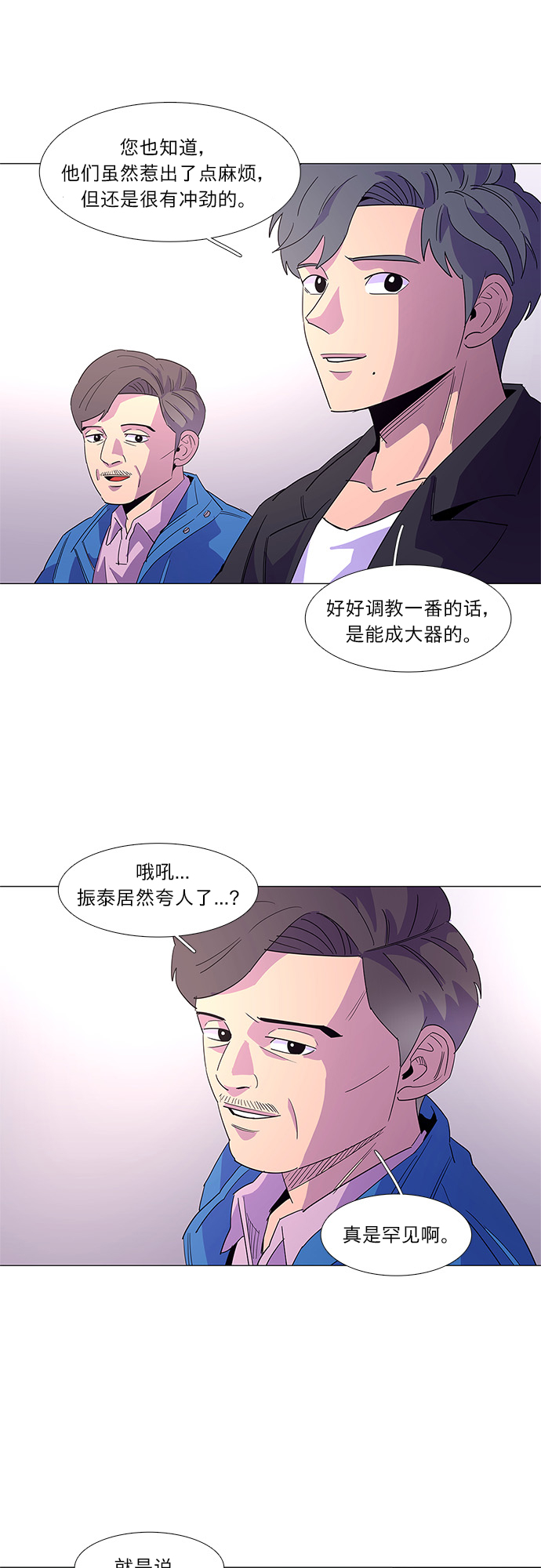 第15话 业余人员VS专业人员6