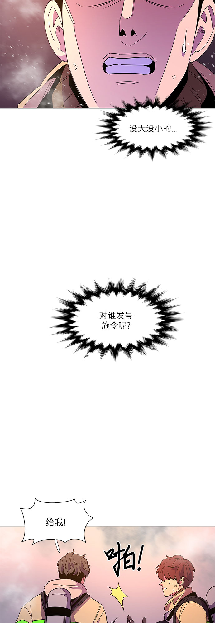 第67话 特殊火灾（5）24
