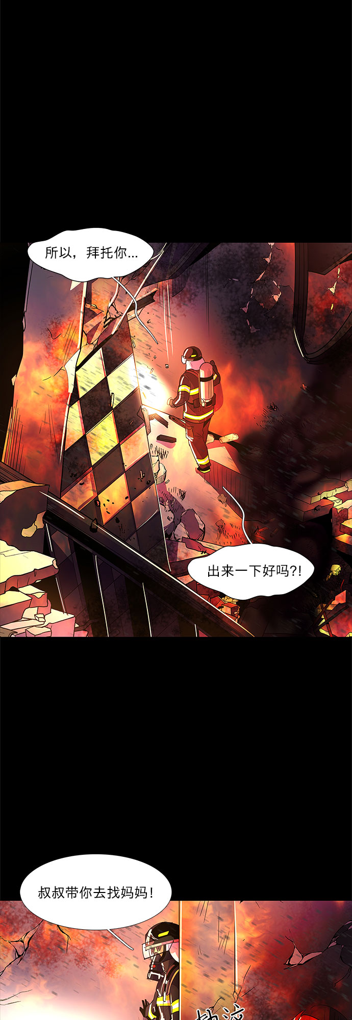 第46话 PTSD：裴宗谭（2）33
