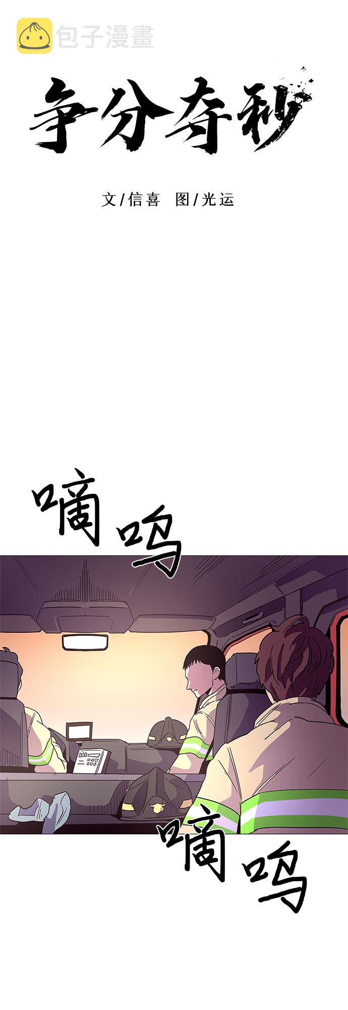 第26话 第一次出动（2）9