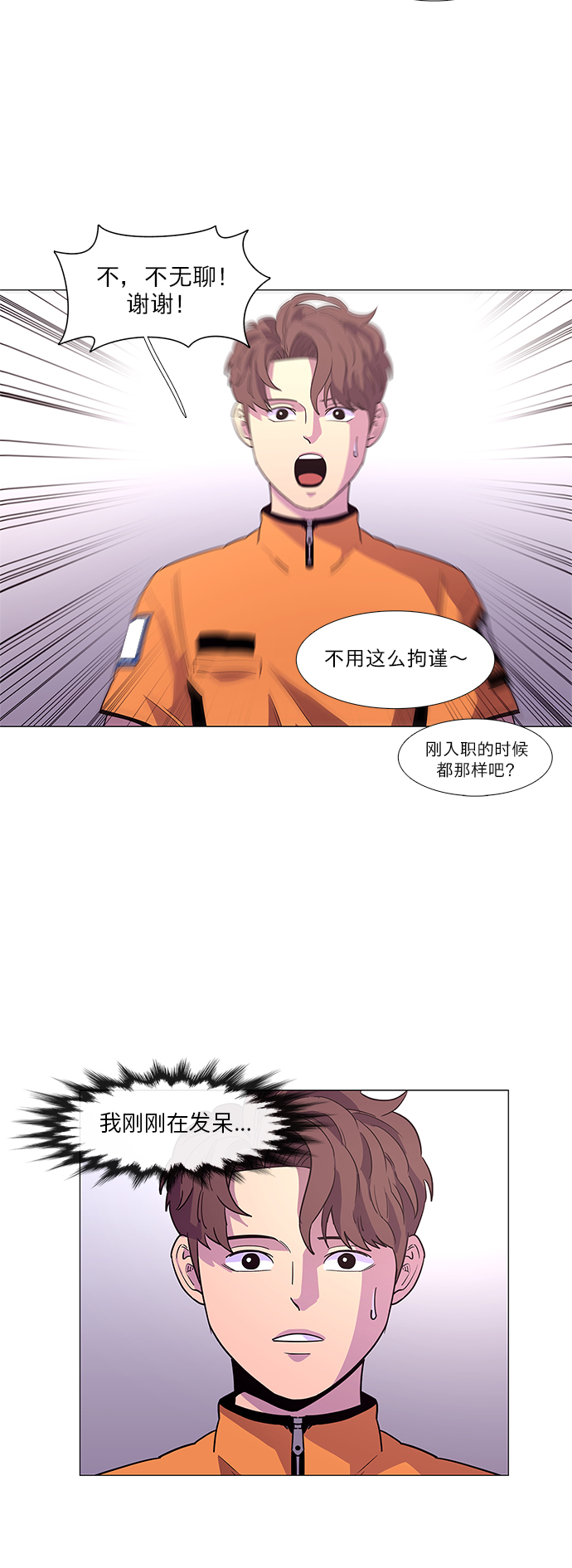 第23话 爵度消防站2队（2）11