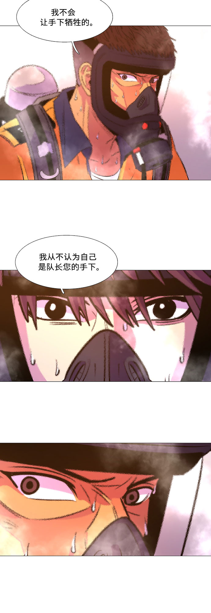 第95话 曦光救援队营救行动（4）41