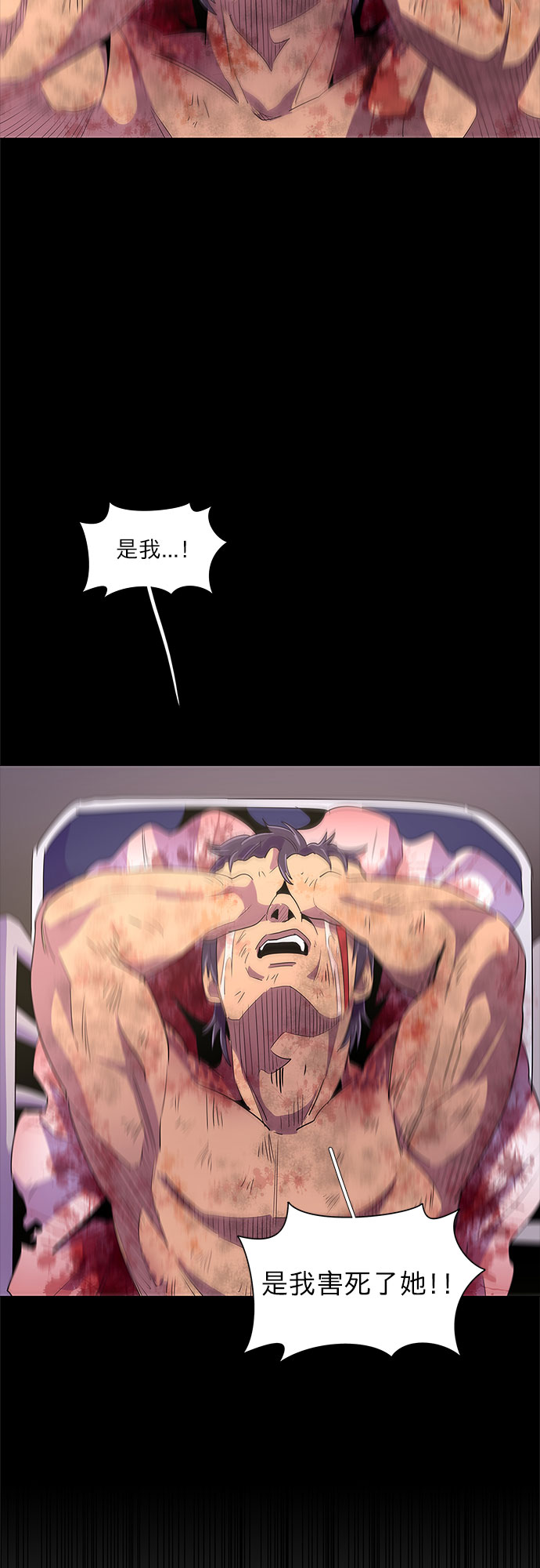 第48话 PTSD：裴宗谭（4）27