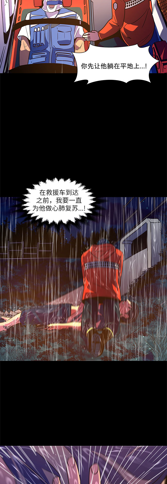 第81话 搜寻失踪人员（3）41