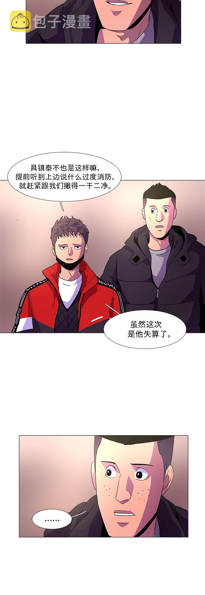 第59话 番外：金英镇（1）28