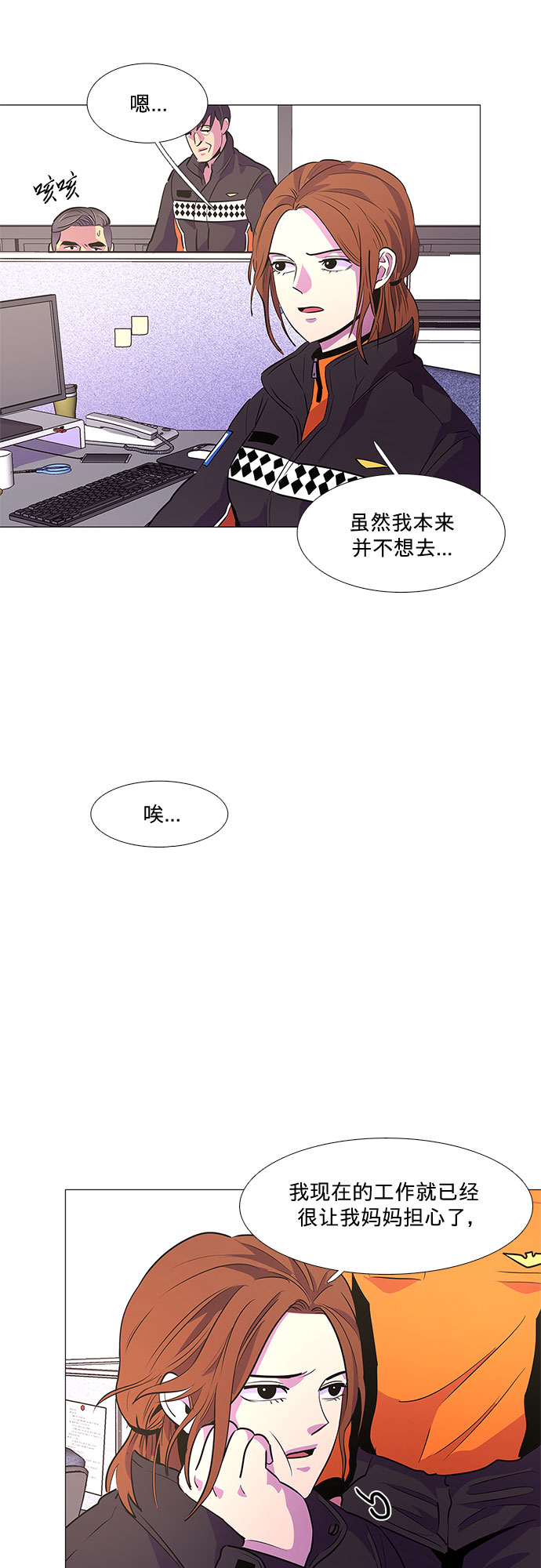 第104话 极度紧张状态，迟钝感（1）1