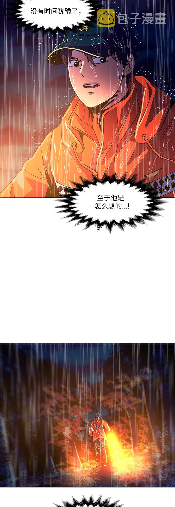 第82话 搜寻失踪人员（4）10