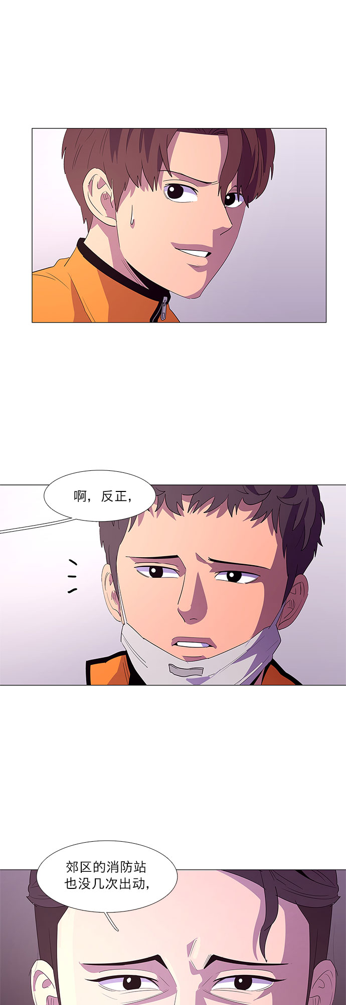 第51话 具镇泰消防校（2）21