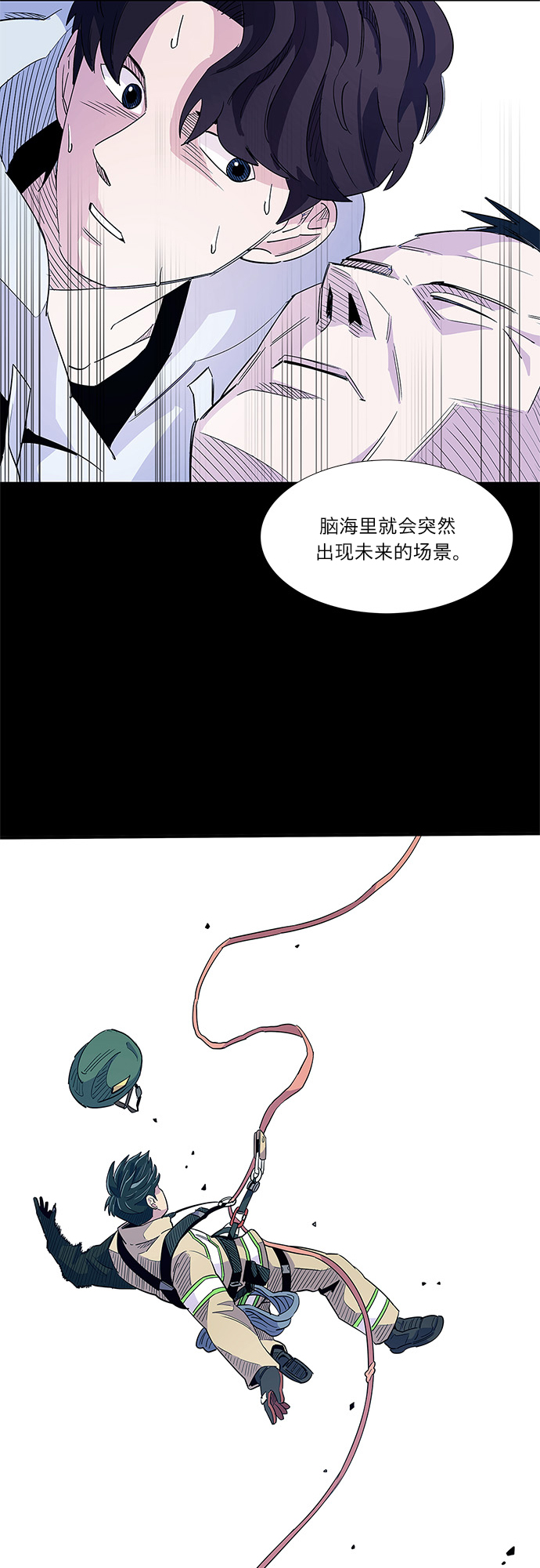 第7话 索降训练（4）8