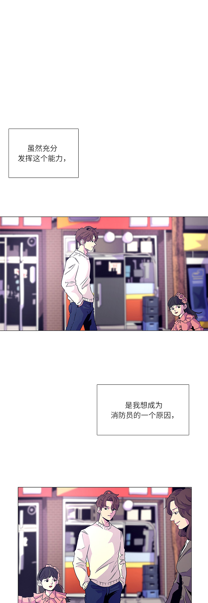 第1话 英雄26