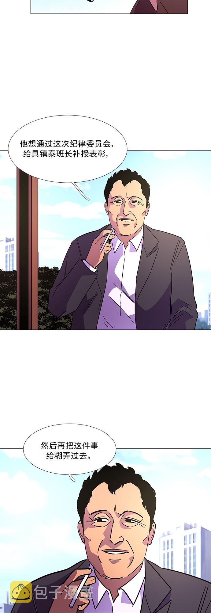 第74话 纪律委员会（7）4