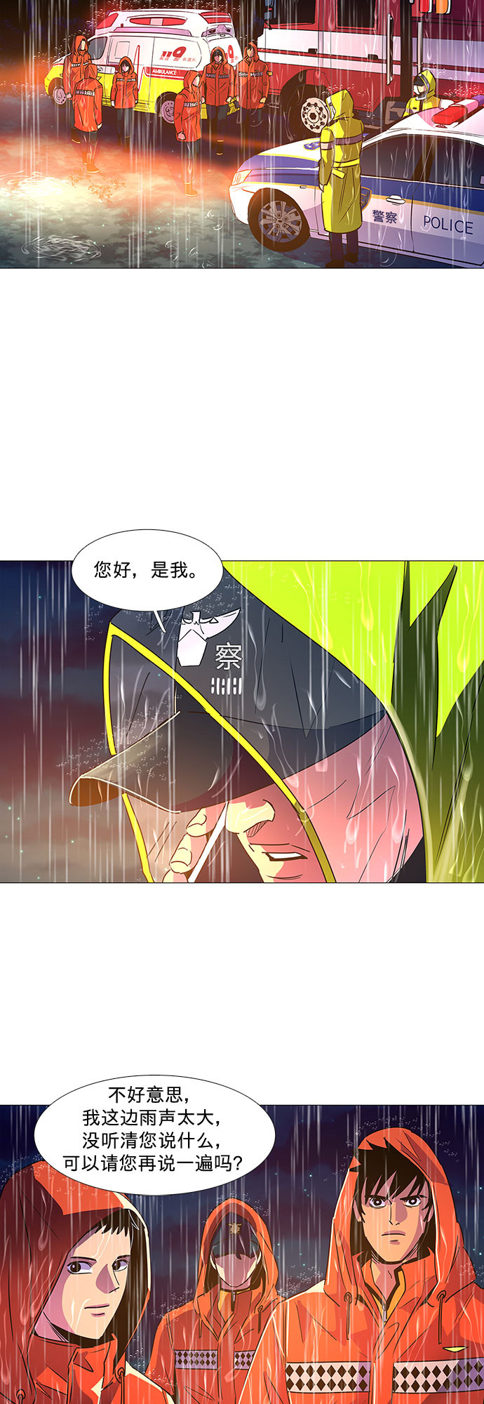 第81话 搜寻失踪人员（3）11