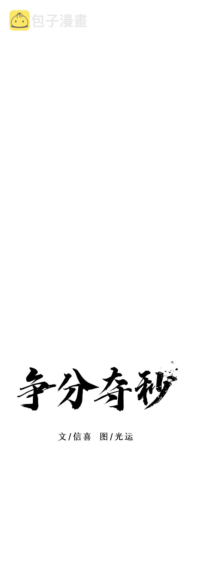 第39话 救援紧急出动（1）10