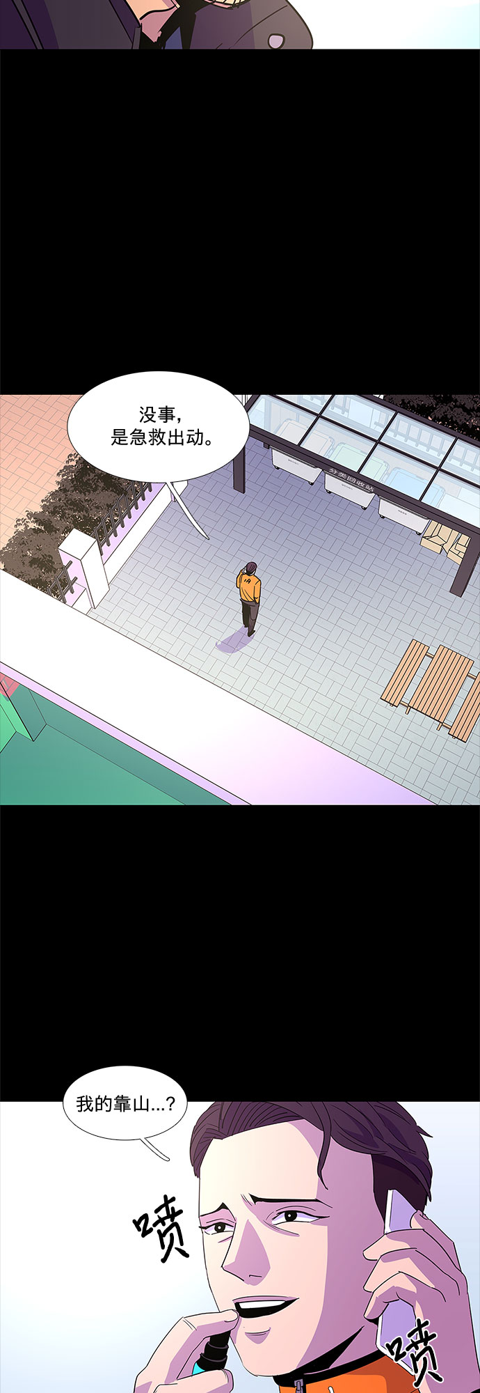 第69话 纪律委员会（2）33