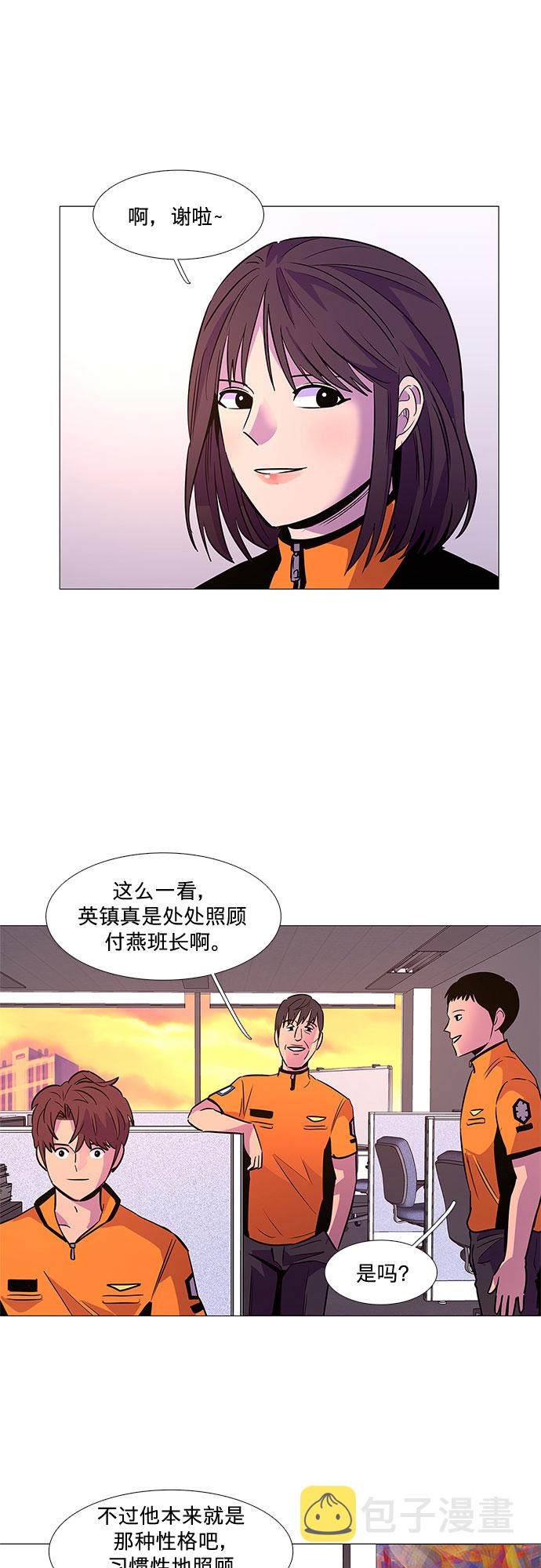 第88话 异常14