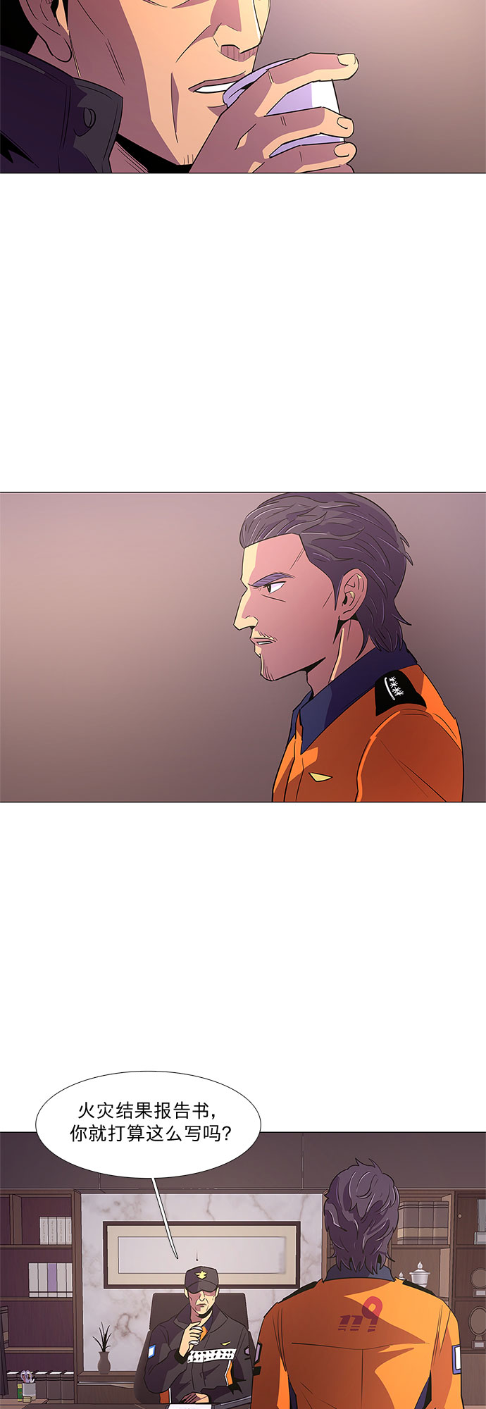 第57话 劫後余波（1）16