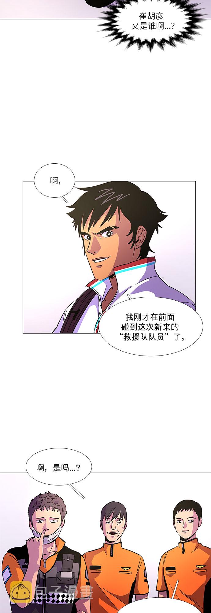 第75话 崔胡彦与崔诚德（1）42