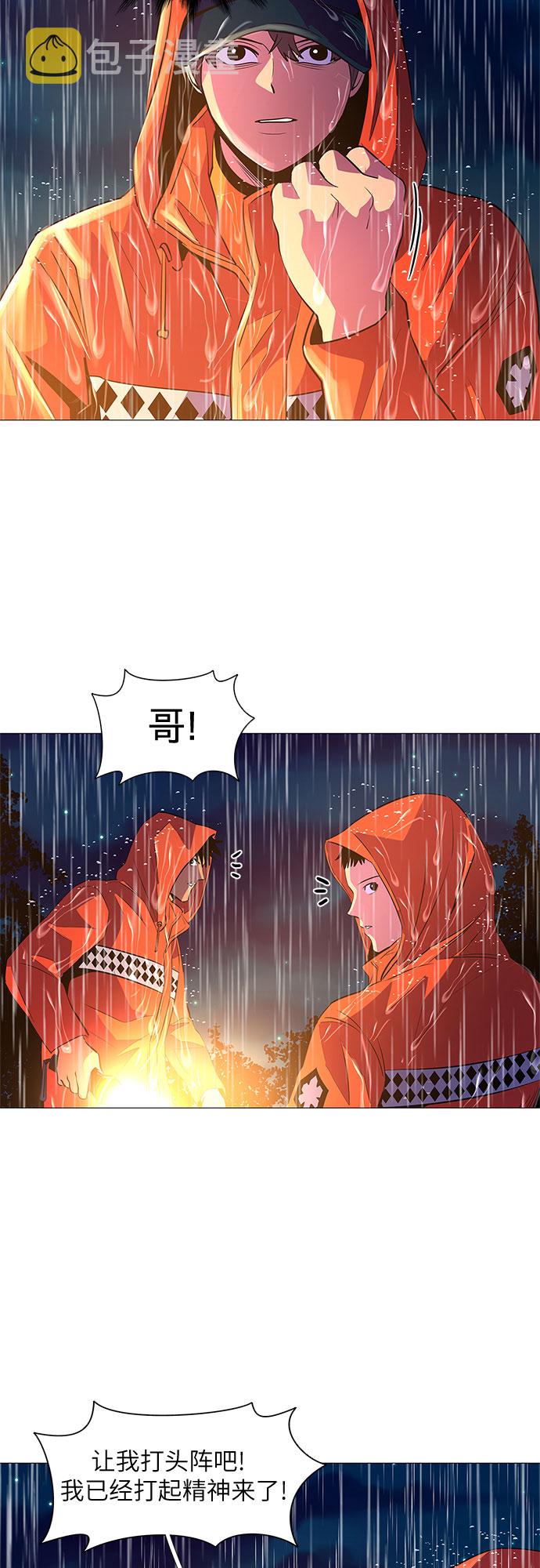 第80话 搜寻失踪人员（2）34