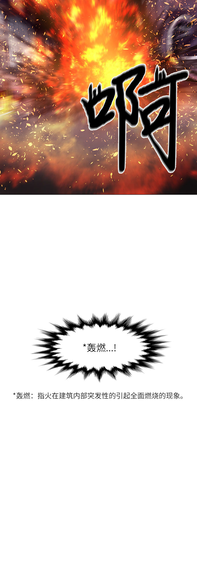 第91话 曦光救援队46