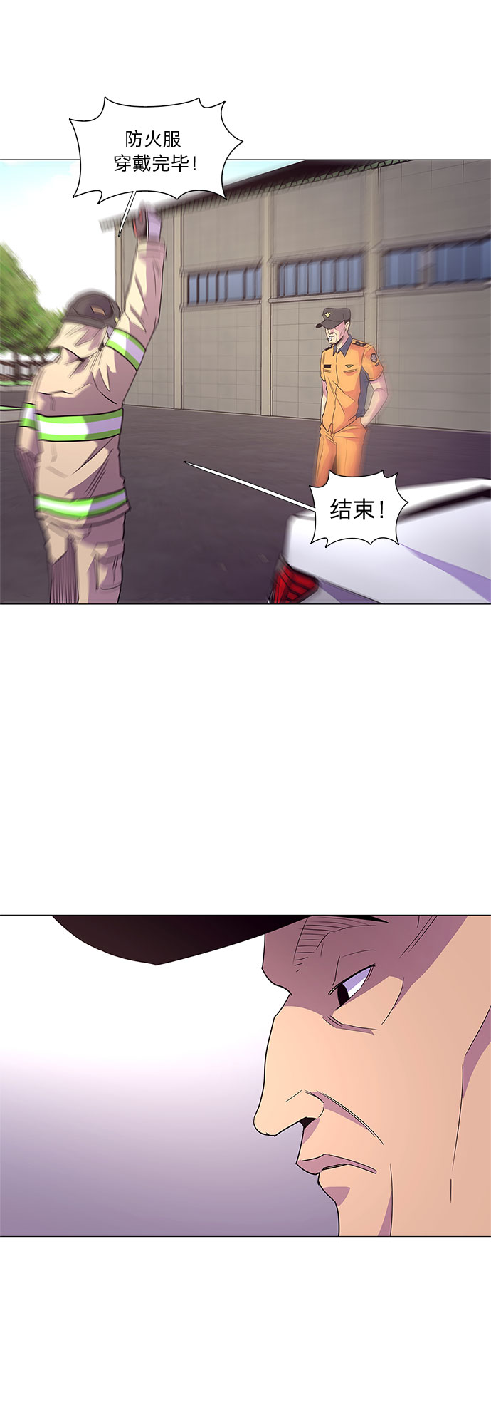 第29话 六个人19