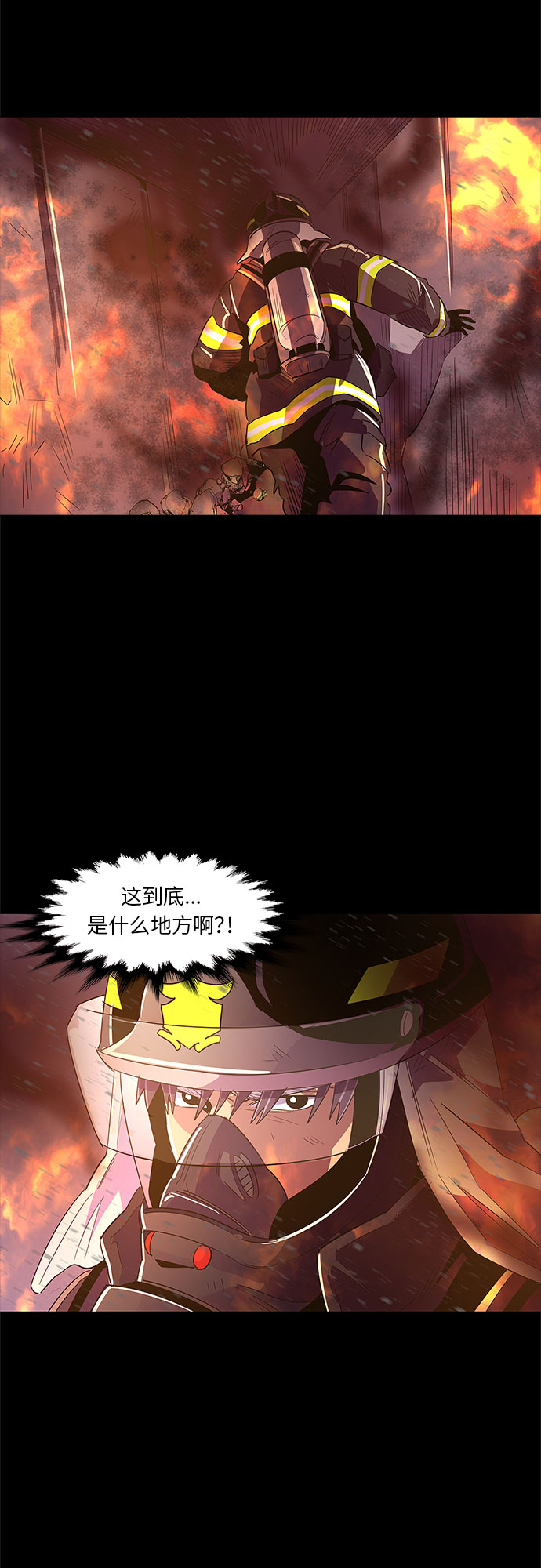第46话 PTSD：裴宗谭（2）9