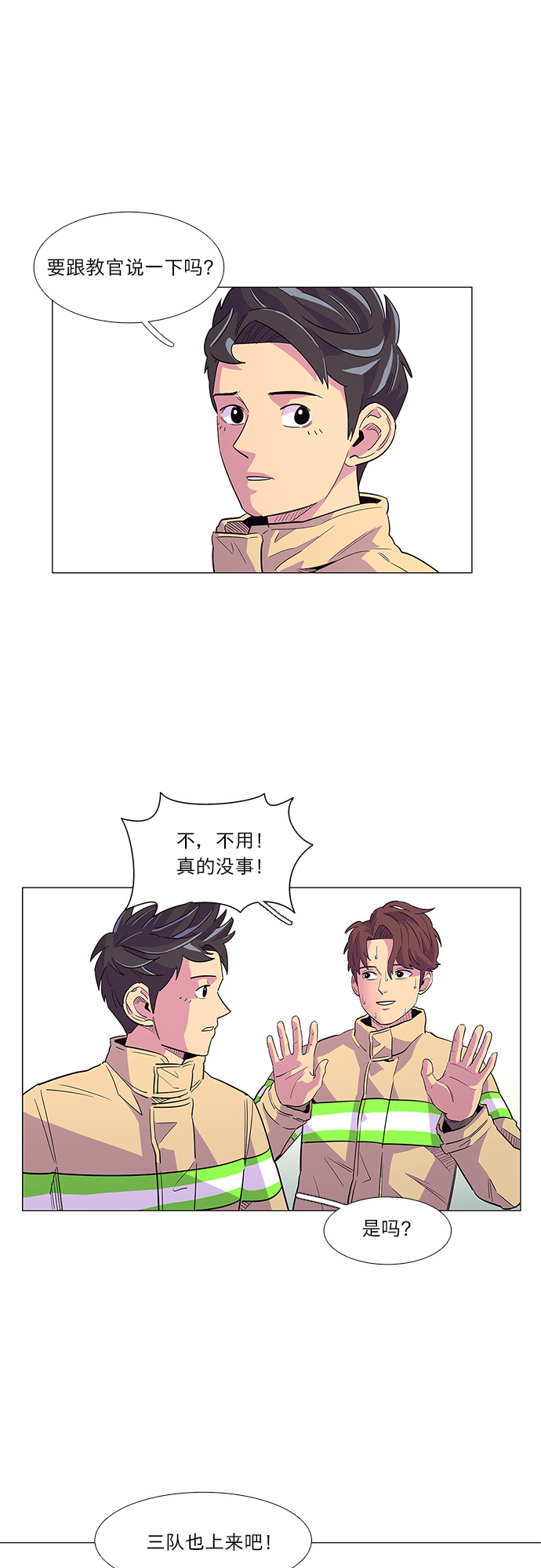 第5话 索降训练（2）10