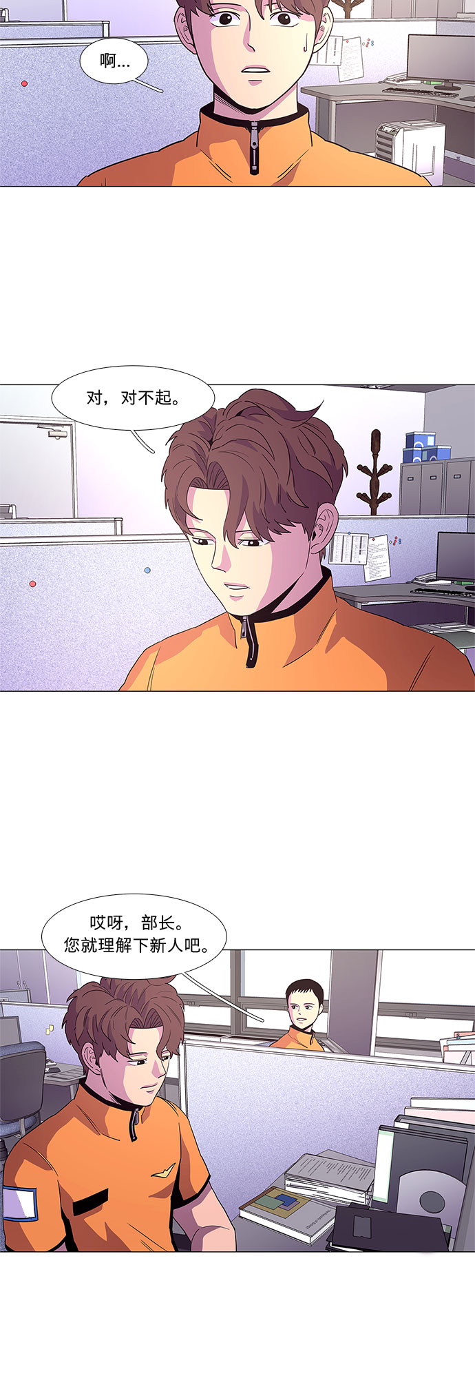 第24话 爵度消防站2队（3）23