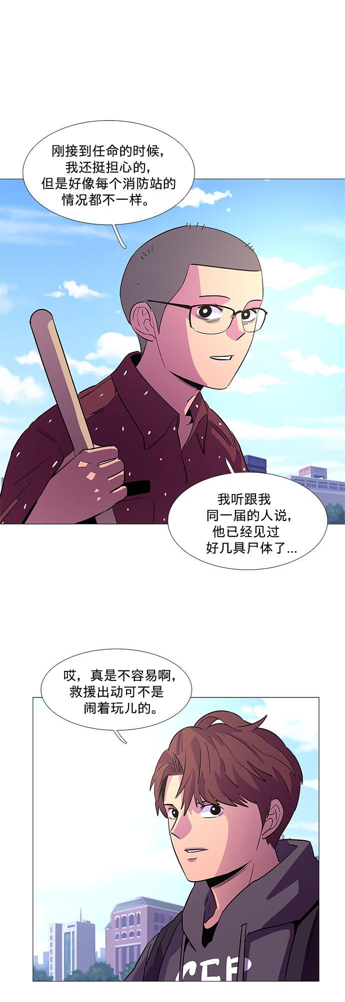 第87话 义勇消防队（3）19