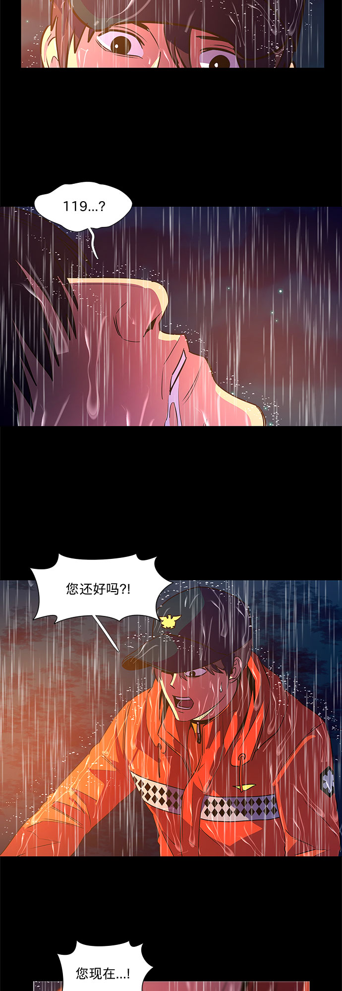 第81话 搜寻失踪人员（3）47