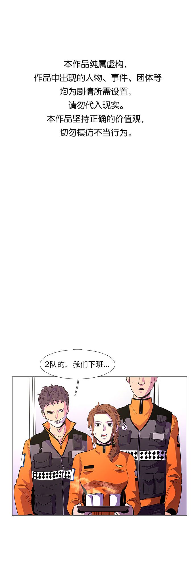 第58话 劫後余波（2）0