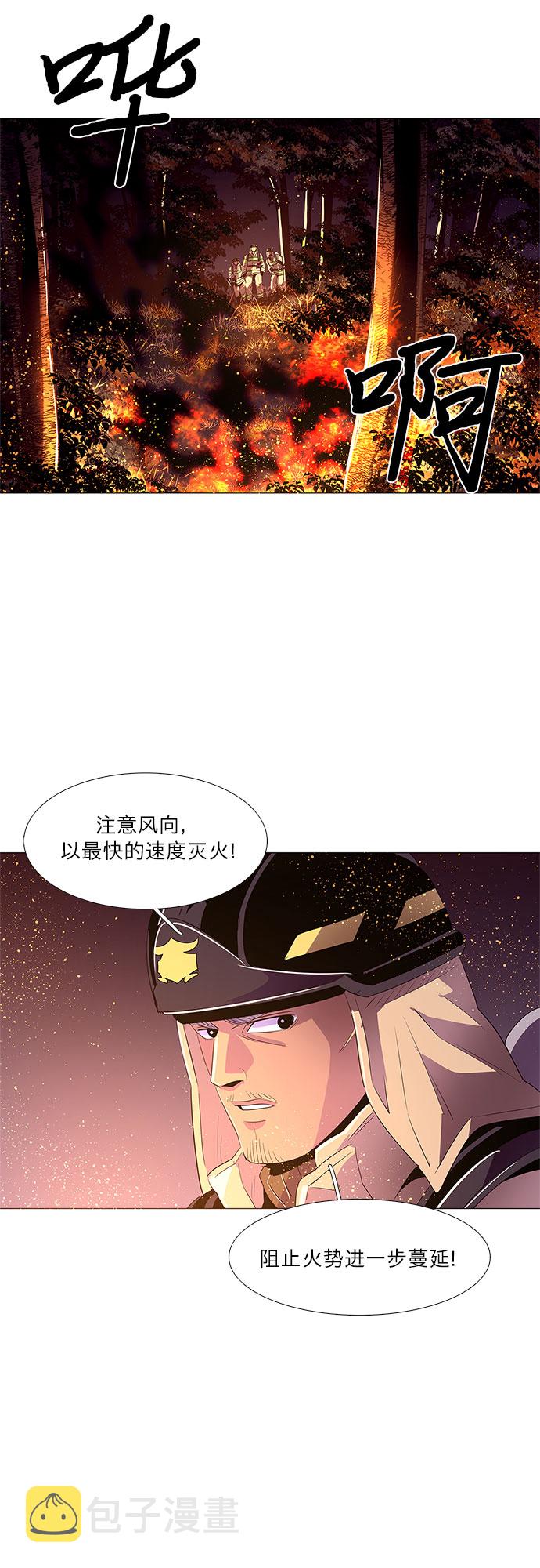 第53话 爵度山森林火灾（1）36